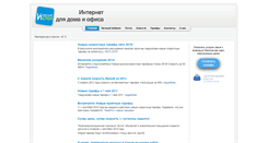 Desktop Screenshot of istokk.ru